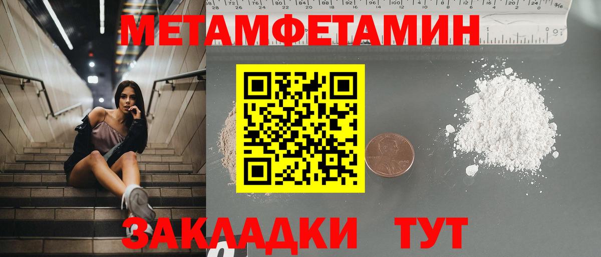 Amphetamine Premium Бирск