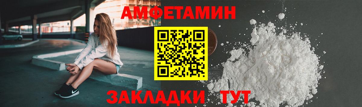 Бирск  Амфетамин  Вход с VPN  АМФ VHQ 