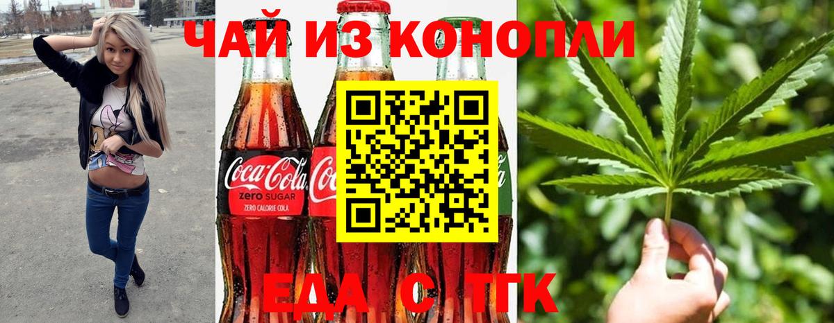 Cannafood марихуана Бирск
