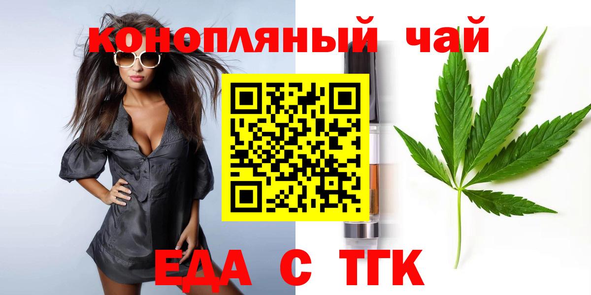 Бирск  Печенье с ТГК марихуана  Вход с VPN 