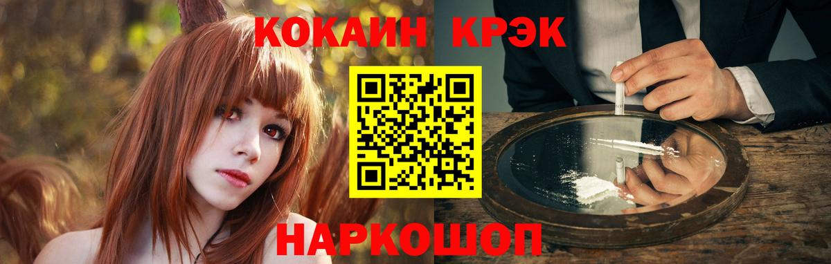 COCAIN FishScale  КОКАИН Columbia  Бирск  Вход с VPN 