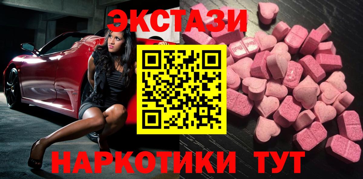 Бирск  Экстази mix  Экстази 280мг  площадка состав  Вход с VPN 