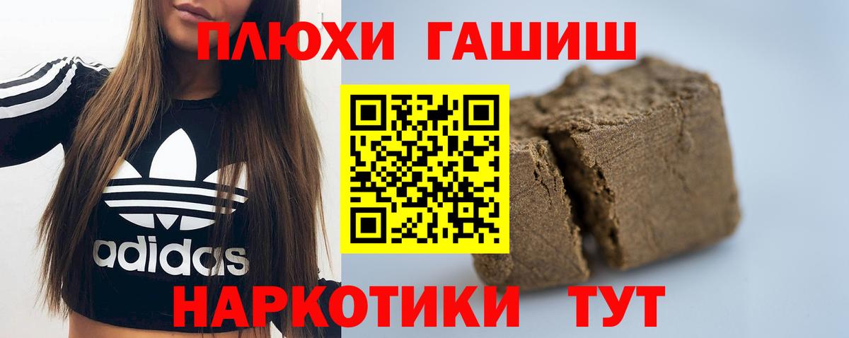 Гашиш 40% ТГК Бирск