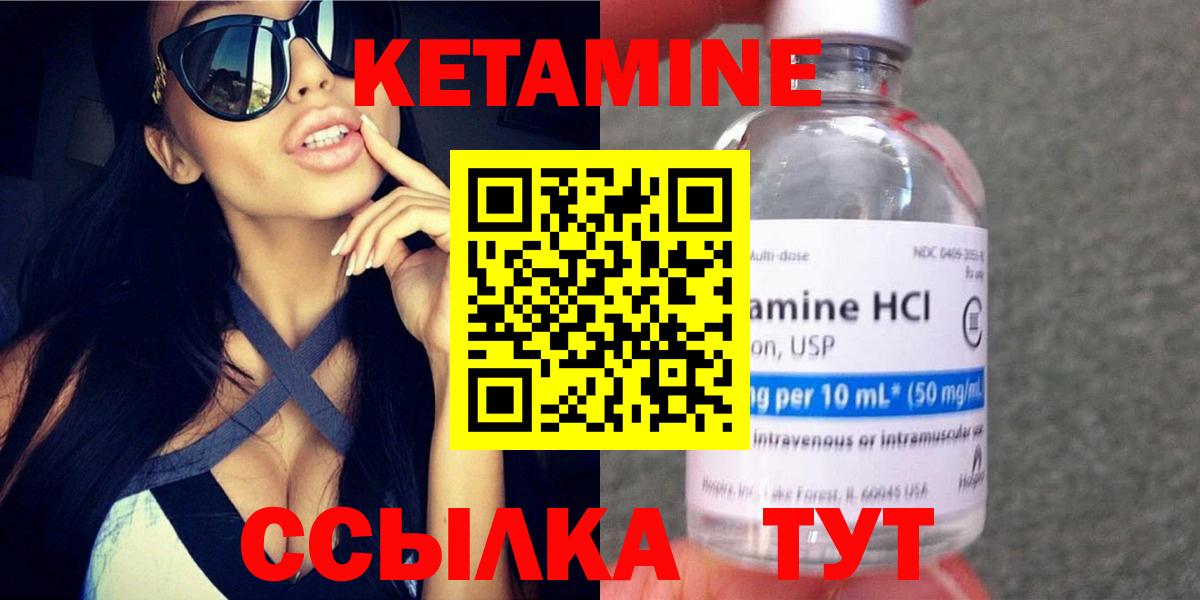Кетамин VHQ  Вход с VPN  Бирск 