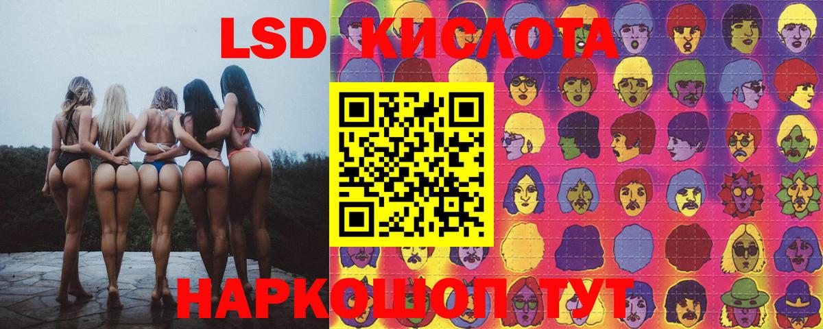 Лсд 25 экстази кислота Бирск