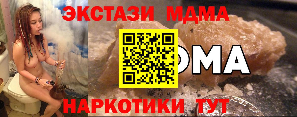 МДМА VHQ  MDMA  МДМА кристаллы  Бирск  Вход с VPN 