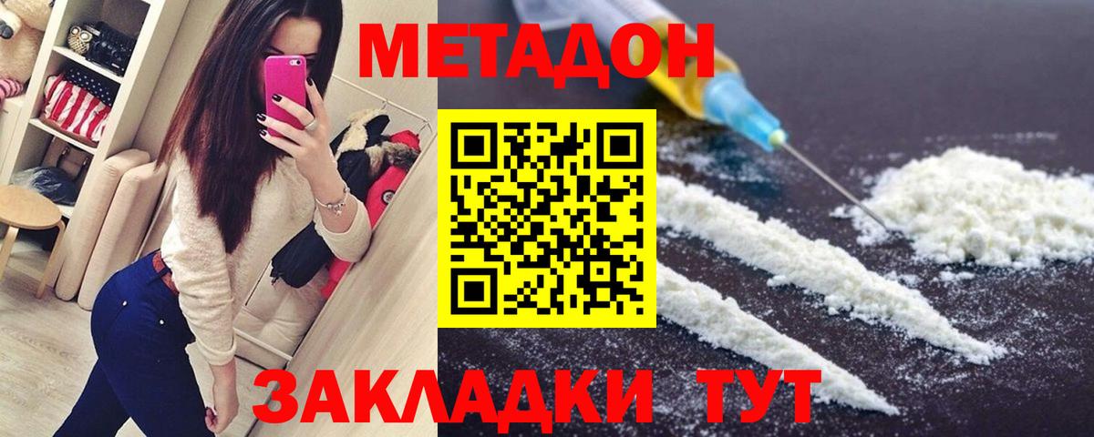 МЕТАДОН белоснежный  Метадон methadone  Вход с VPN  Бирск 