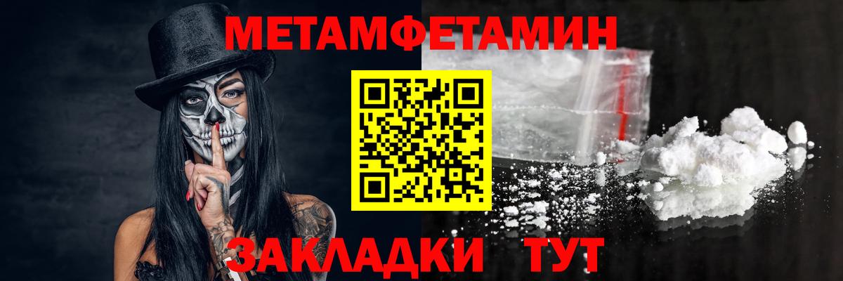 Первитин кристалл  Вход с VPN  Первитин кристалл  Бирск 