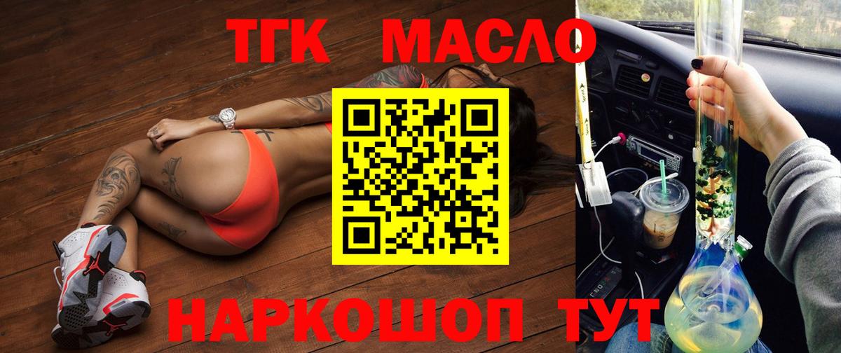 Дистиллят ТГК вейп Бирск