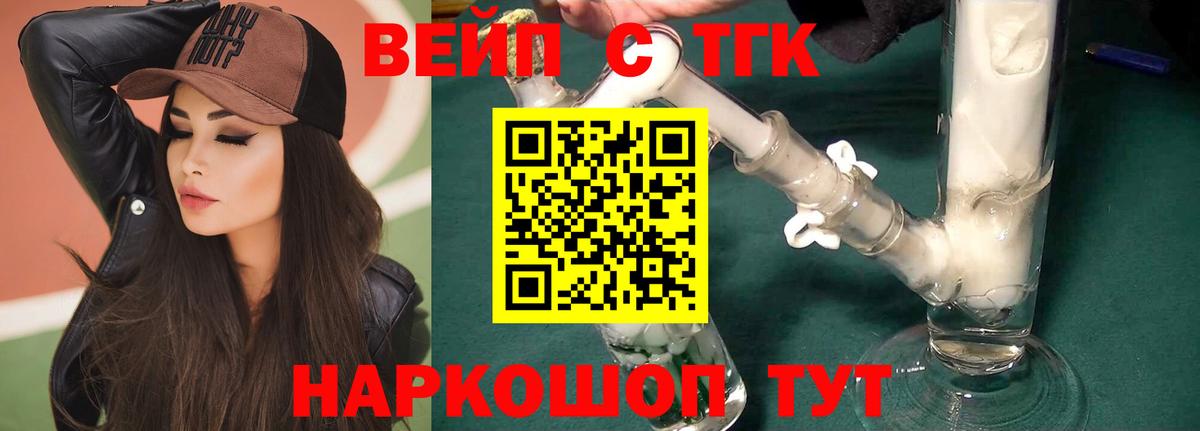 ТГК Wax  купить наркотик  Бирск  Дистиллят ТГК жижа  Вход с VPN 
